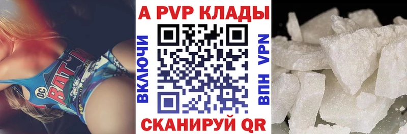 наркота  Киреевск  А ПВП крисы CK 