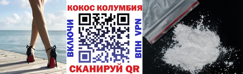 Cocaine 99% Киреевск