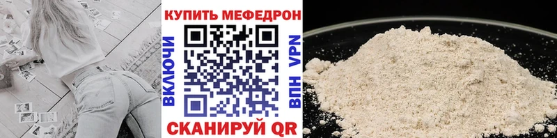 Мефедрон мука  Киреевск 