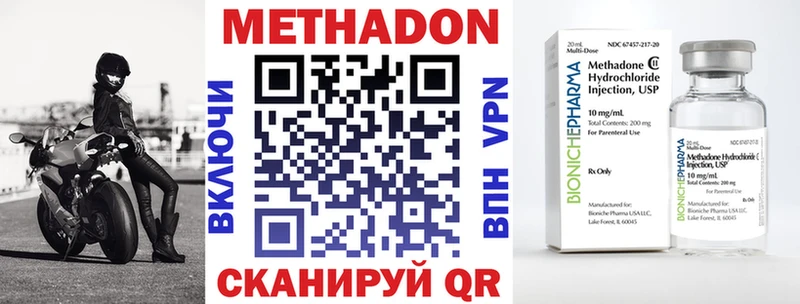 дарнет шоп  Киреевск  Метадон VHQ 